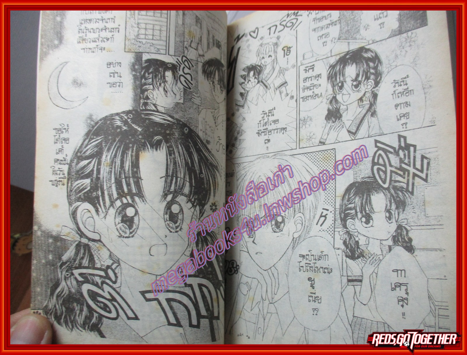 การ์ตูนบ้าน เวทมนตร์สะกดใจ โดย *** เล่มเดียวจบ สนพ.KK BOOKS