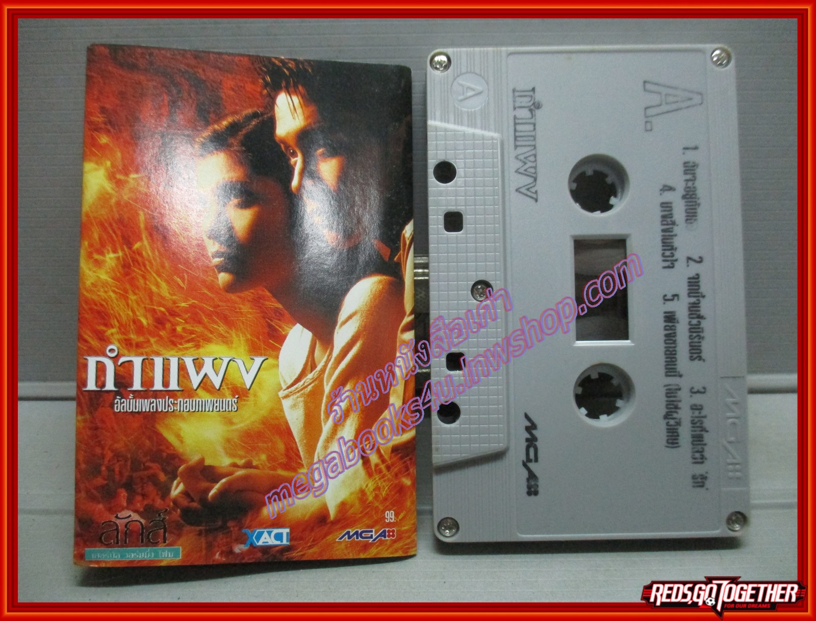 เทปเพลงไทยสากล เพลงประกอบภาพยนตร์ กำแพง