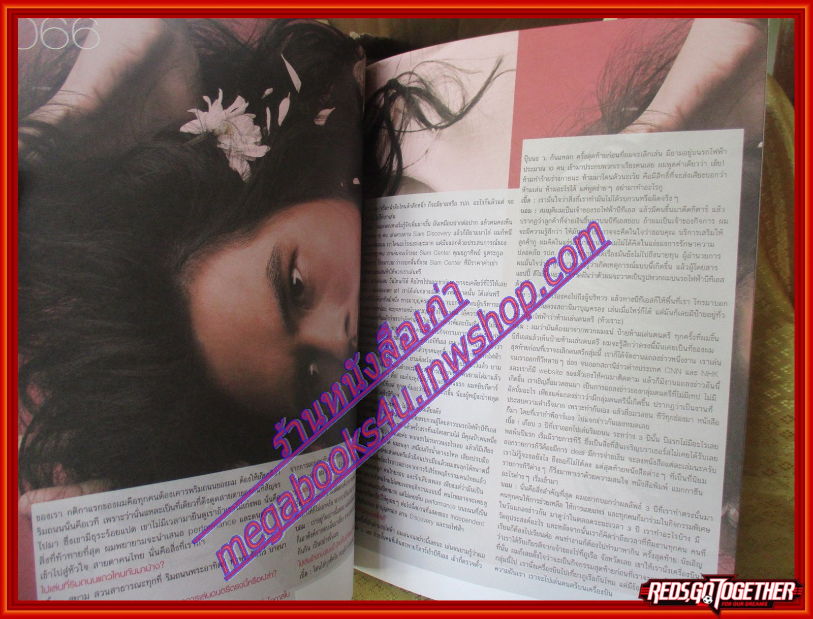 นิตยสารสารกระตุ้น NO.13 กุมภาพันธ์ 2550 ปก เอเลี่ยน นางฟ้าจำแลง คุยกับ วงไทเทเนี่ยม สินเจริญ