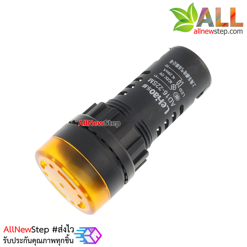 Buzzer LED Alert 12V ad16-22sm เสียงและแสงสัญญาณเตือนภัย ออดไฟฟ้า ไฟสีเหลือง 12V