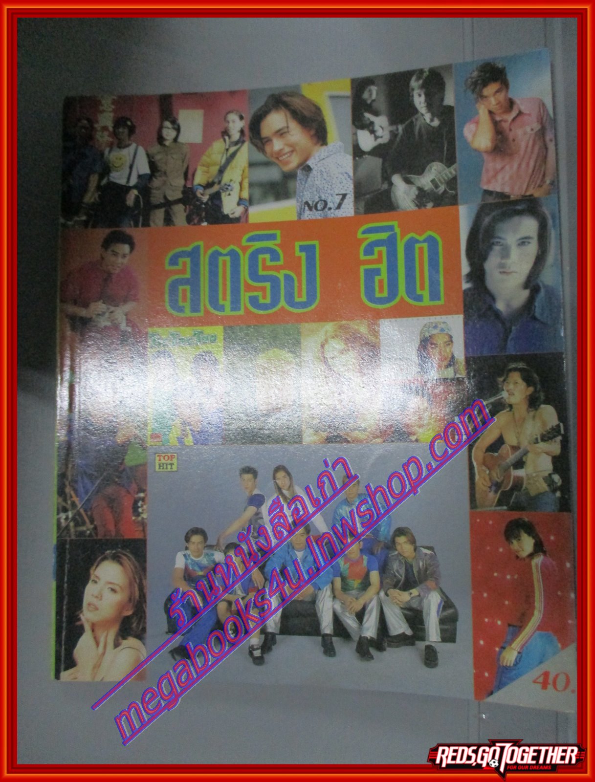 หนังสือเพลงพร้อมคอร์ดกีตาร์ สตริงฮิต 007 ปี2541 มีภาพ วงคาราบาว