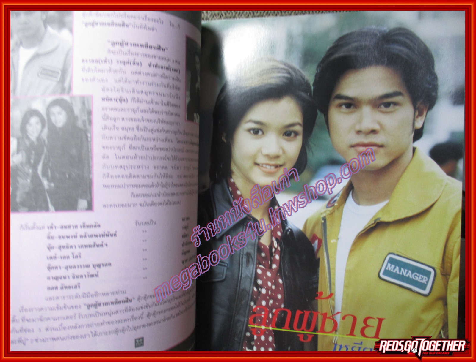 นิตยสารRS STAR CLUB VOL.05 NO.53 ปก ออย ธนา อนันต์ บุนนาค