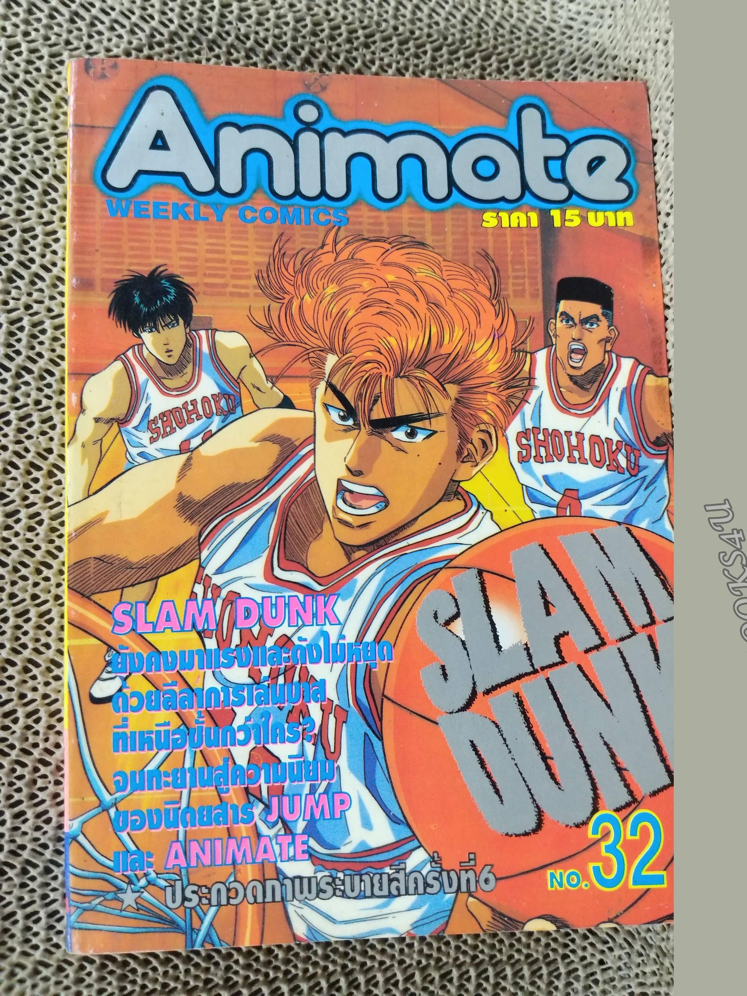 ANIMATE WEEKLY COMICS ปี1994 No.32 การ์ตูนรายสัปดาห์