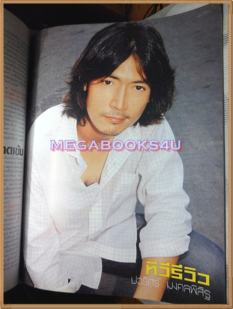 นิตยสารทีวีรีวิว เล่ม182 ปี2546 สภาพดี