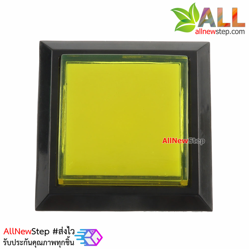 ปุ่มกดตู้เกม สวิตช์กดติดปล่อยดับสี่เหลี่ยมขนาด 33x33mm พร้อมไฟ LED สีเหลือง