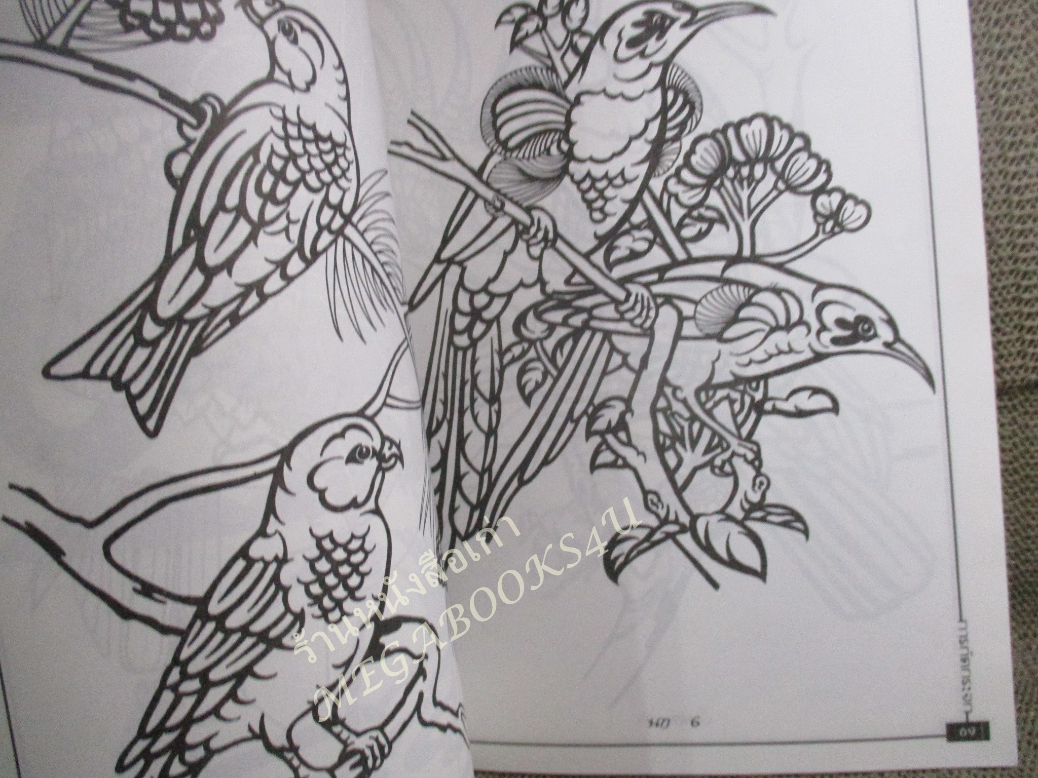 หนังสือ การกัดกระจก โดย สมคิด หงษ์สุสรรณ