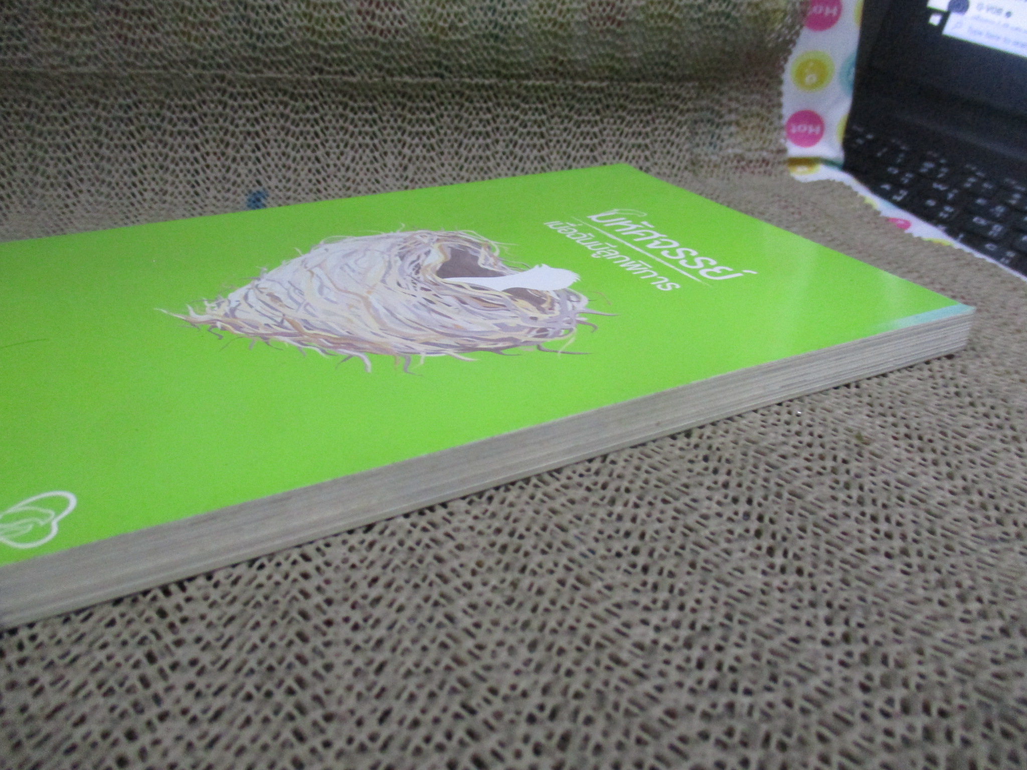 มหัศจรรย์ เมื่อฉันมีลูกพิการ