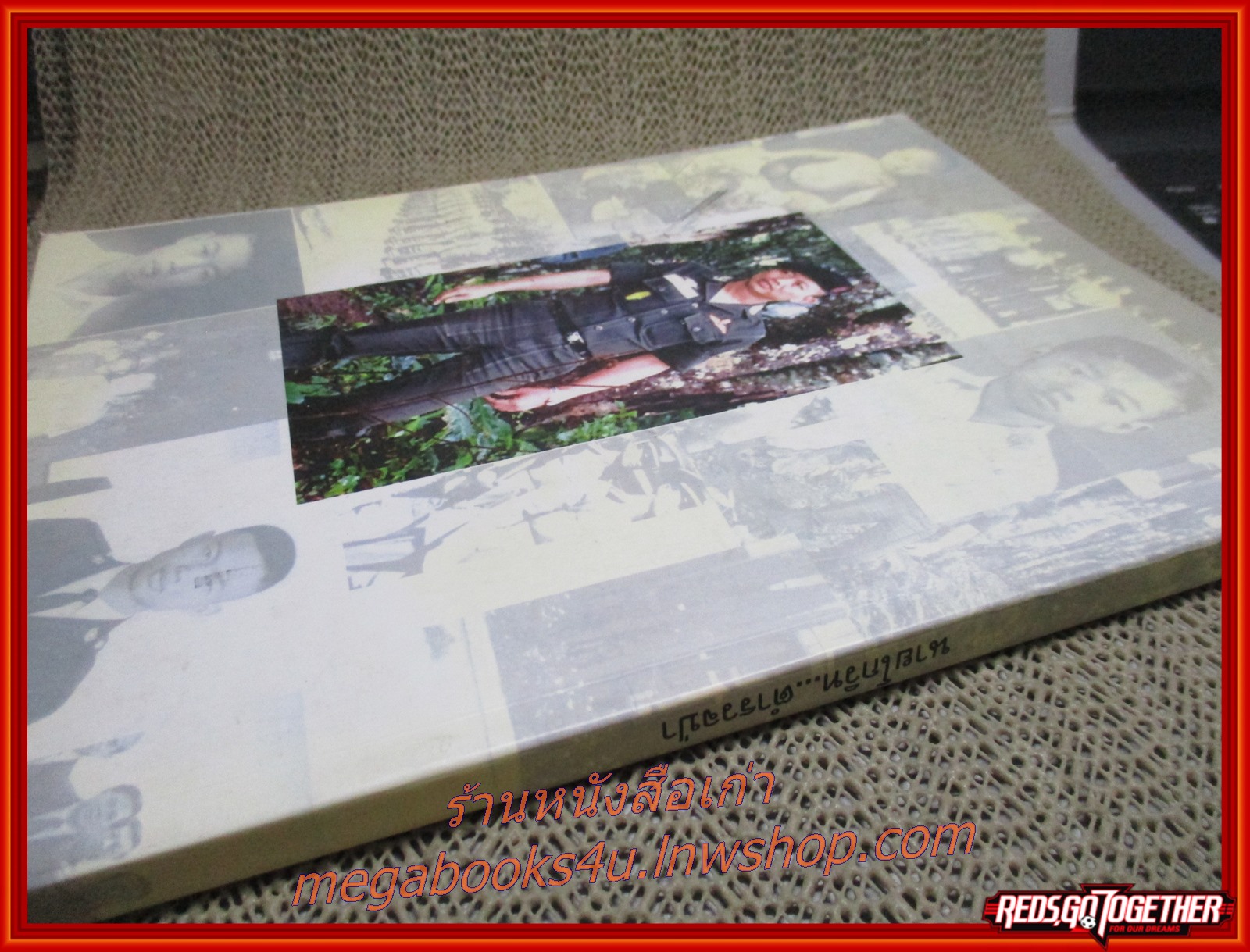 นายโกวิท...ตำรวจป่า ที่ระลึกในการเกษียณราชการ พล.ต.อ. โกวิท วัฒนะ