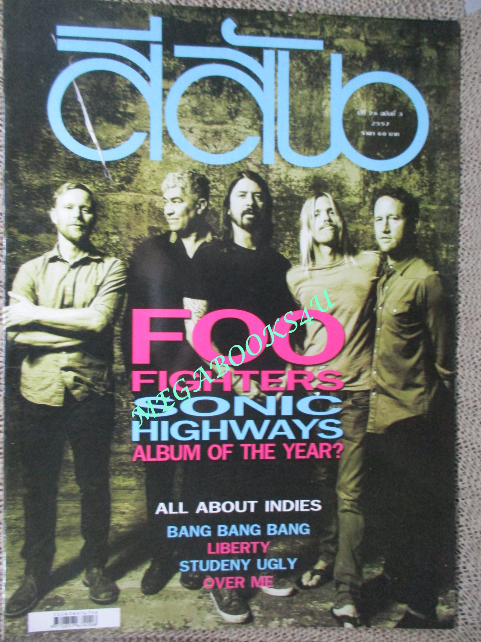 นิตยสารสีสัน ปีที่26 ฉบับที่ 03 ปี2557 FOO FIGHTERS SONIC HIGHWAYS