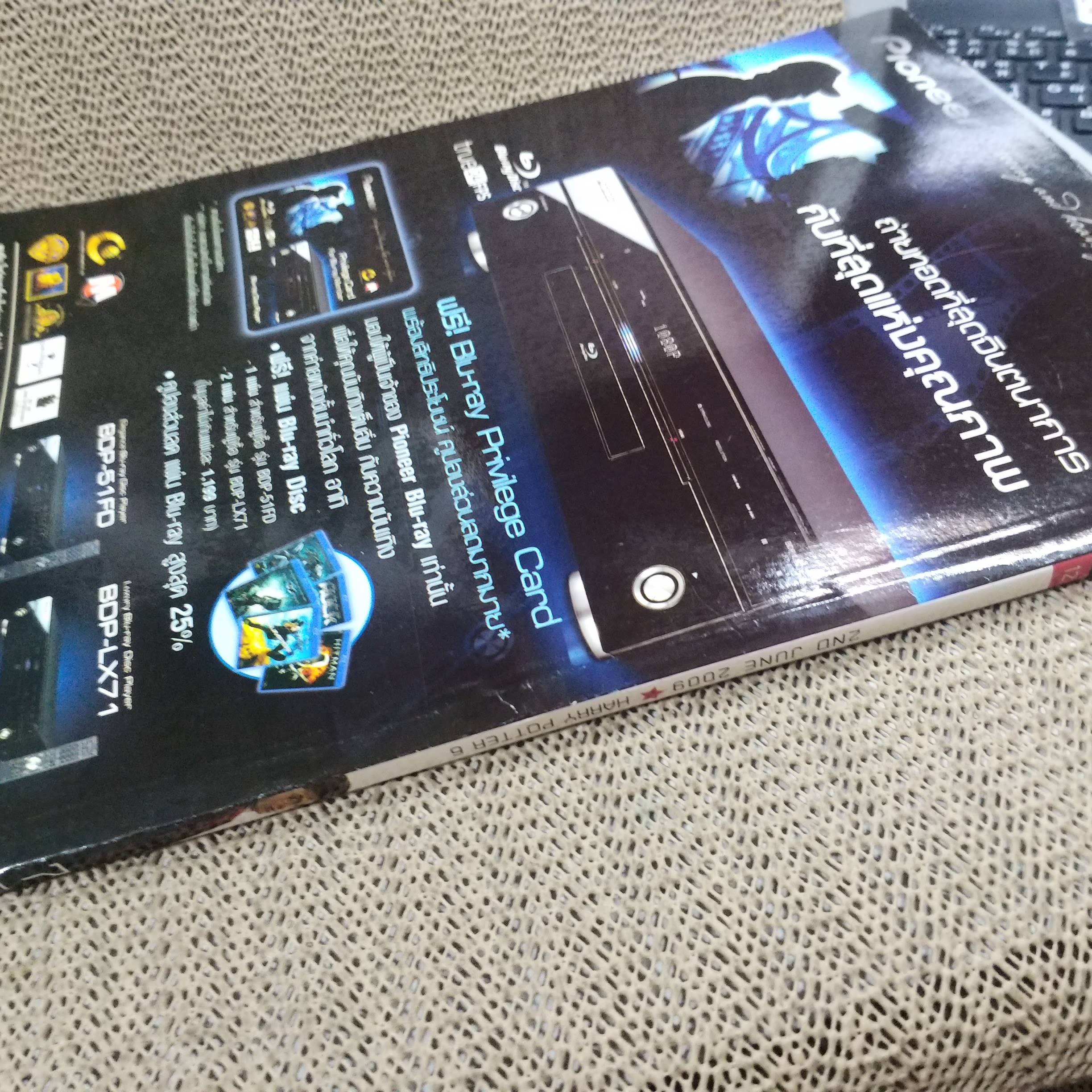 นิตยสารSTARPICS SP.753 ปี2552 ปก HARRY POTTER