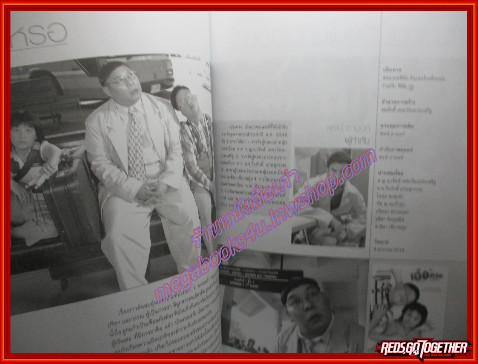 หนังสือ สุพรรณหงส์ ภาพยนตร์แห่งชาติ ครั้งที่15 ปี2548