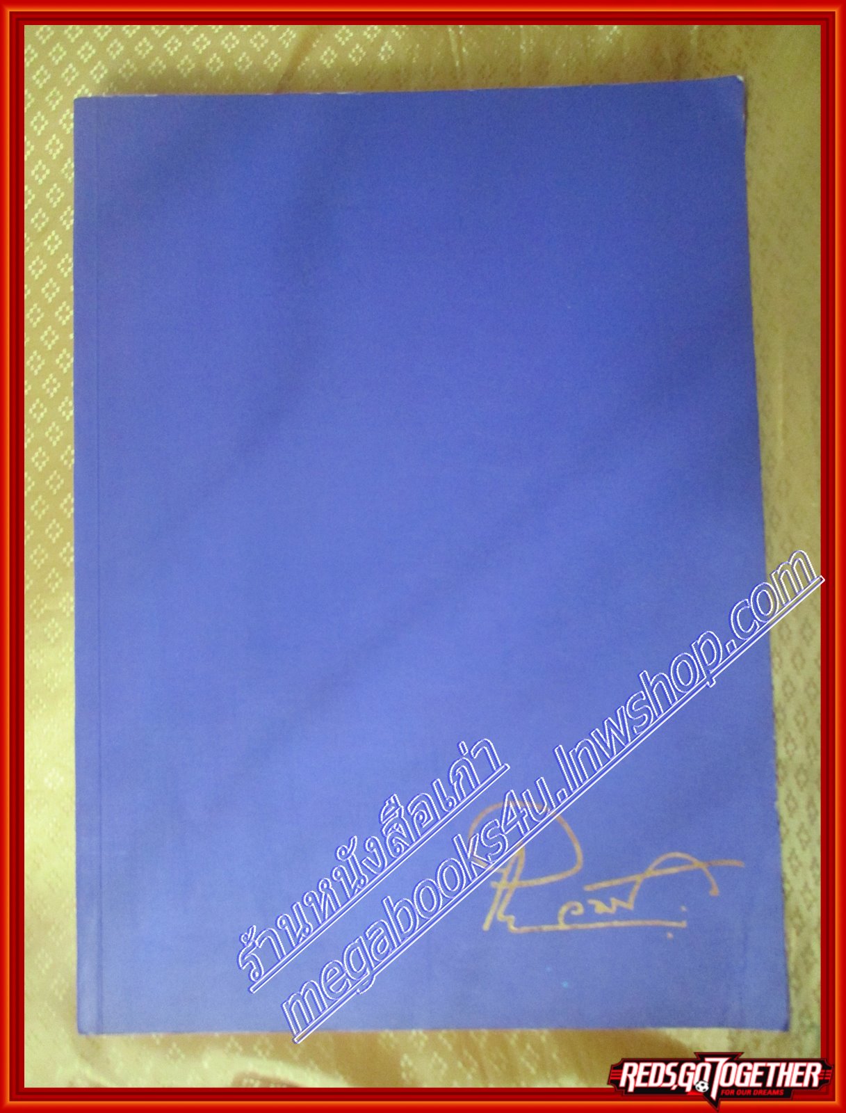 อนุสรณ์ในงานพระราชทานเพลิงศพ นายกำพล วัชรพล