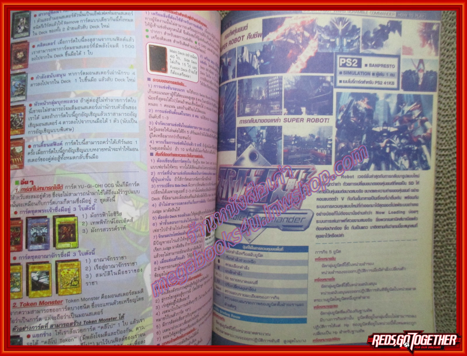 นิตยสารเกมส์ GAMEMAG ฉบับที่337 2547 / FINAL FANTASY X-2