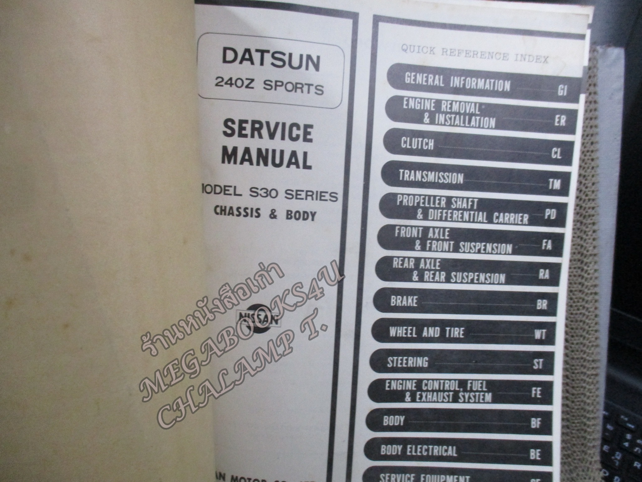 คู่มือซ่อมรถนิสสัน รถดัทสัน SERVICE MANUAL DATSUN 240Z SPORTS MODEL S30 SERIES CHASSIS AND BODY / NISSAN MOTOR. / หนังสือแข็งแรง