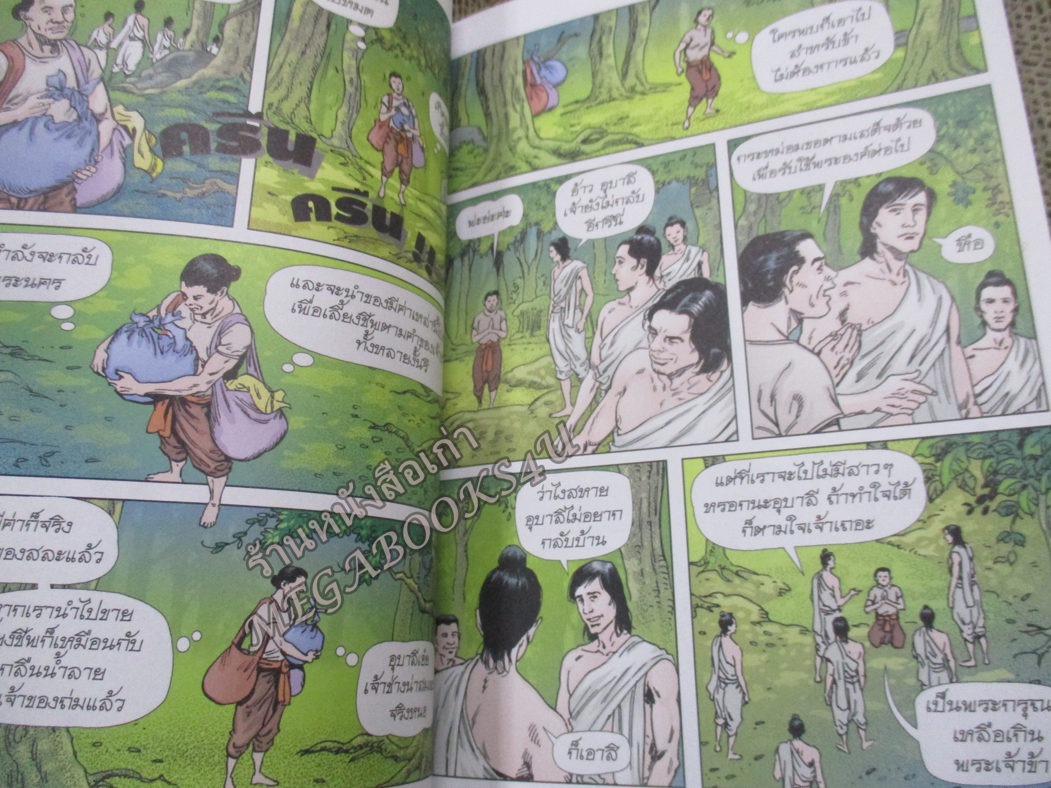 พระอานนท์ ผู้อุทิศทั้งชีวิตเพื่อพระพุทธเจ้า (ฉบับการ์ตูน) ผู้เขียน โอม รัชเวทย์