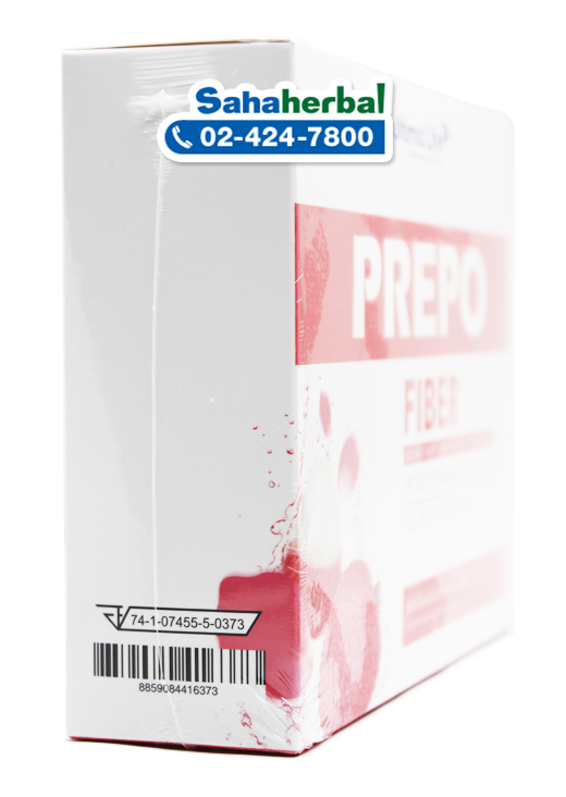 Ultima Life PREPO Fiber เพรโป ดีท๊อกซ์ ราคาถูก ฟรีของแถมทุกรายการ อัลติม่า ไลฟ์