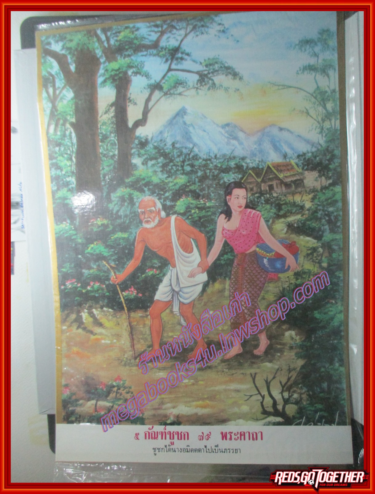 แผ่นภาพ มหาชาติ เรื่องพระเวสสันดร 13กัณฑ์ จำนวน 13 แผ่น