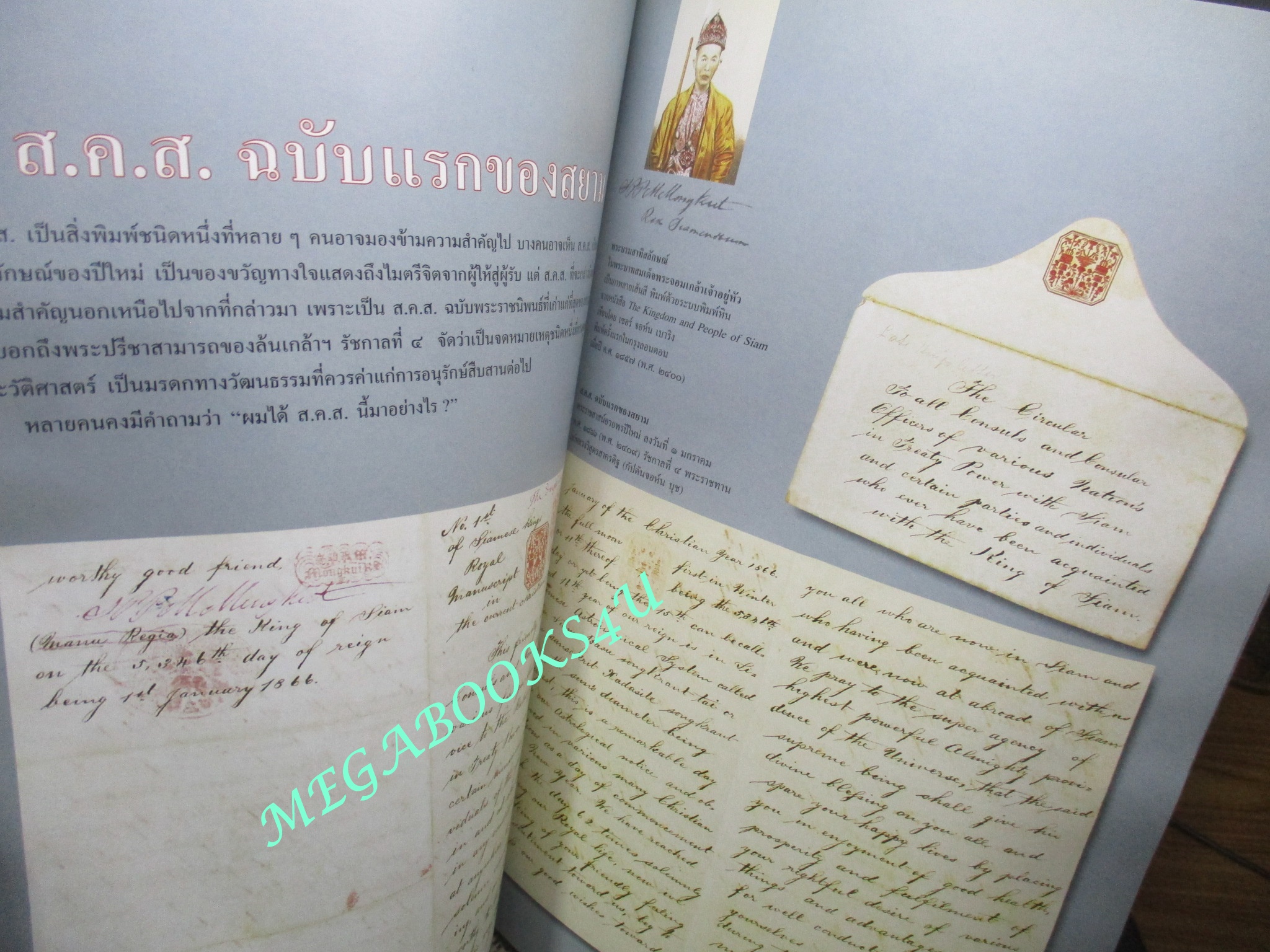 นิตยสารสารคดี ฉบับที่191 ปี2544 หมีกริซลี, โนราโรงครู , ส.ค.ส.ฉบับแรกของไทย