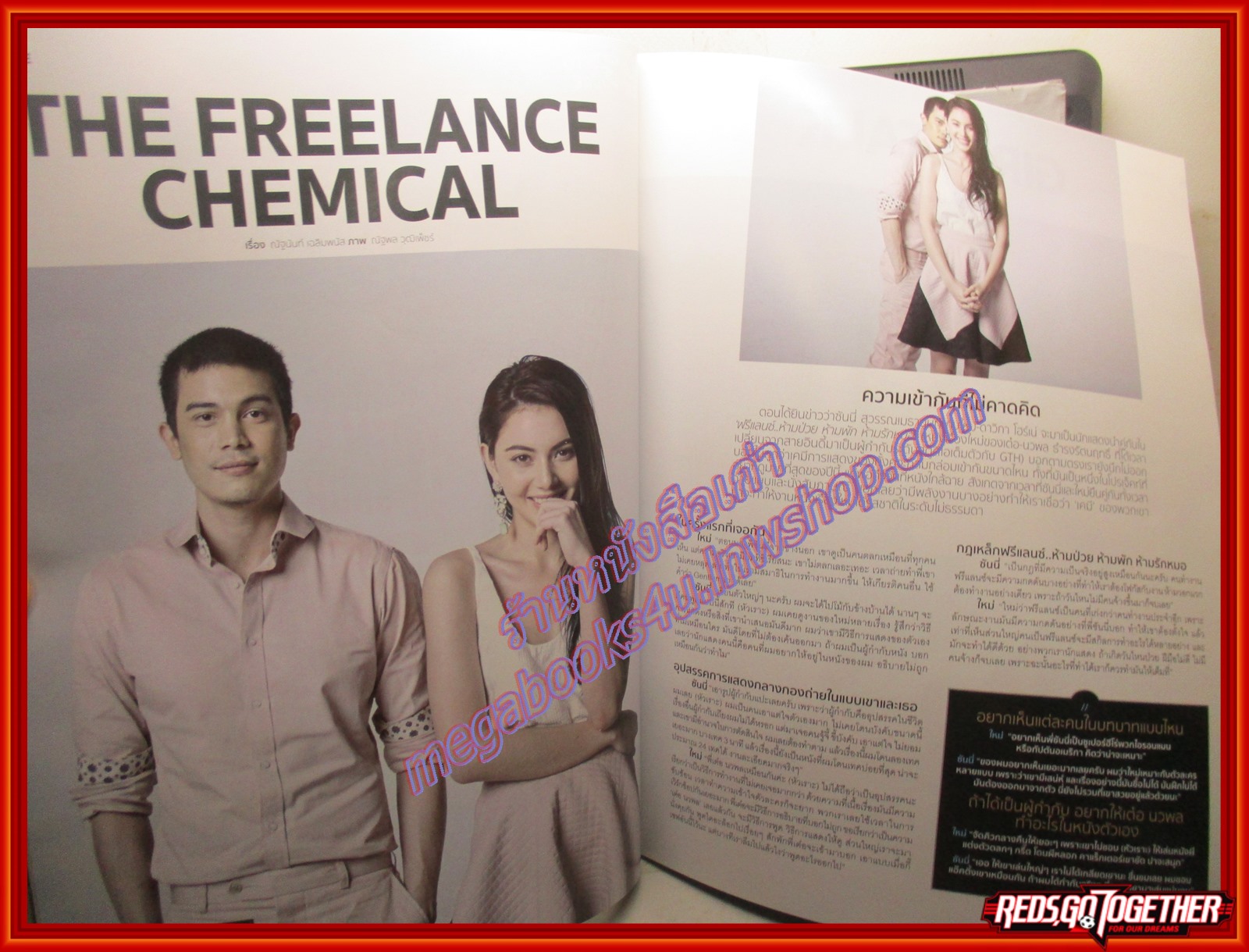 นิตยสารHAMBURGER เล่ม206 ปี2558 ปก ซันนี่ ใหม่ ดาวิกา