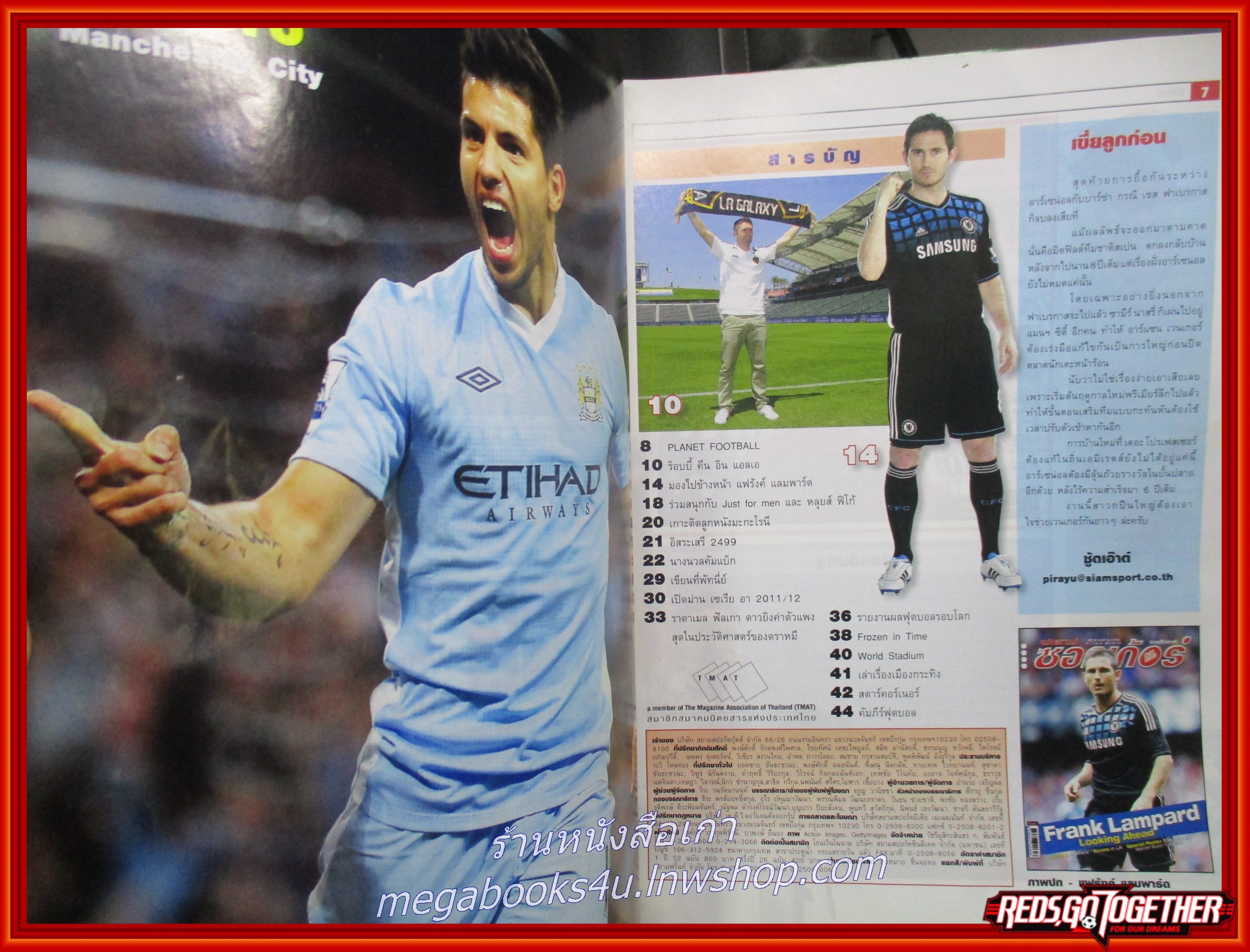 สตาร์ซอคเกอร์ ฉบับที่1765 2554 ตำหนิ สันปกขาด มีรอยพับ เปิดได้ตามปกติ