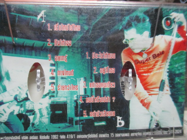 เทปเพลงไทยสากล วงCRAZY