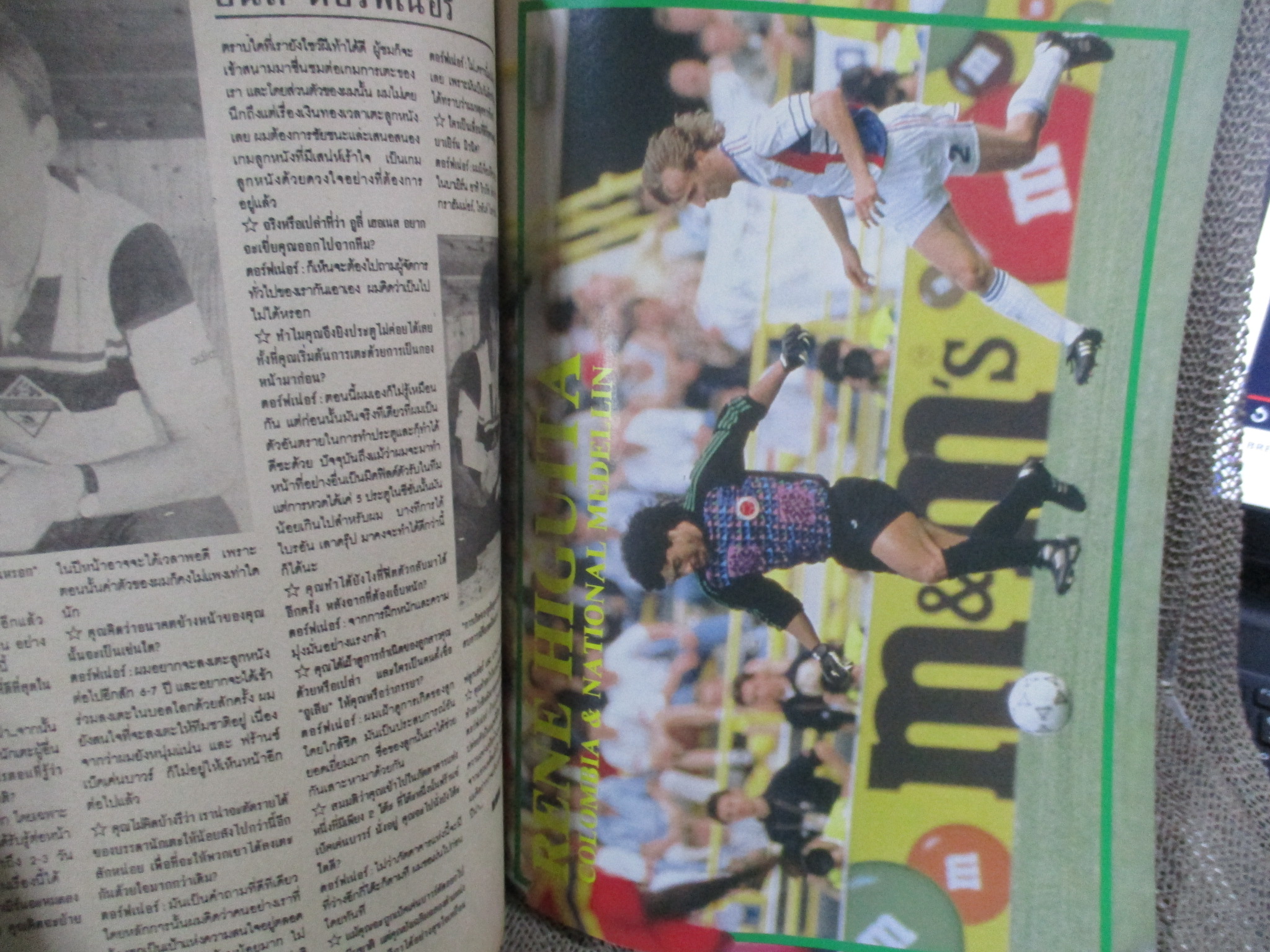 เวิร์ลด์ซอคเกอร์ ฉบับที่082 ปี2533 ปก เจอร์เกนส์ คริสมัน ปกหลัง แกรี่ ลินิเกอร์ ภาพสีเรเน อิกีต ภาพสีหน้ากลางไม่ได้ทำ