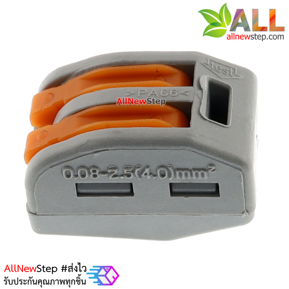 Wire connector quick terminal 0.75-4 square splitter PCT-215 Jack ต่อสายไฟแบบเร็ว 2 จุด