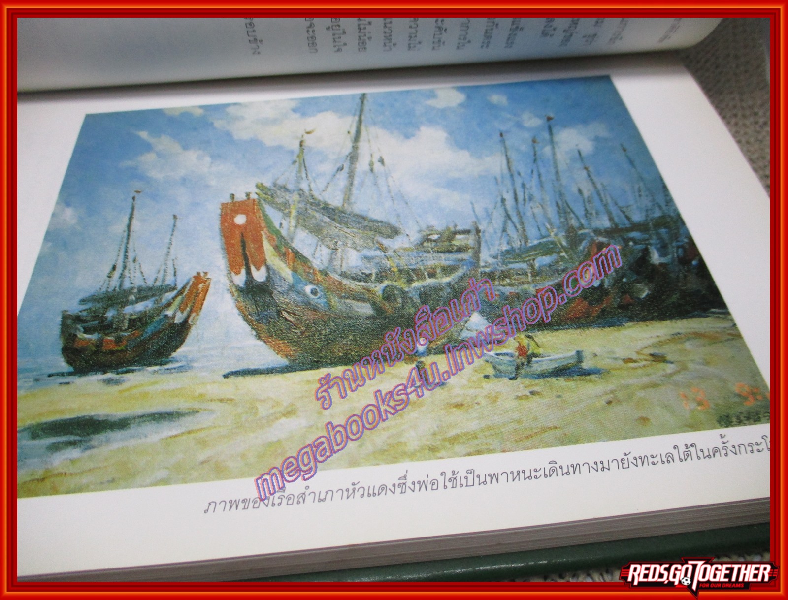 รักชาติยิ่งชีพ ชีวประวัติเหียกวงเอี่ยม ชาวจีนโพ้นทะเล ต้นตระกูลเอี่ยมสุรีย์ (หนังสือบ้าน มือสอง) (สภาพ85-95%)