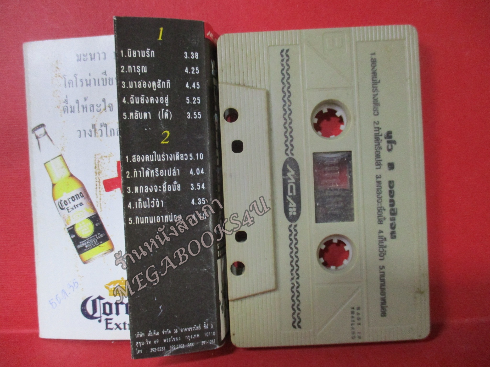 เทปเพลงไทยสากล วงนูโว NUVO อัลบั้ม ออกซิเจน ตำหนิ ปกมีรอยเปื้อน