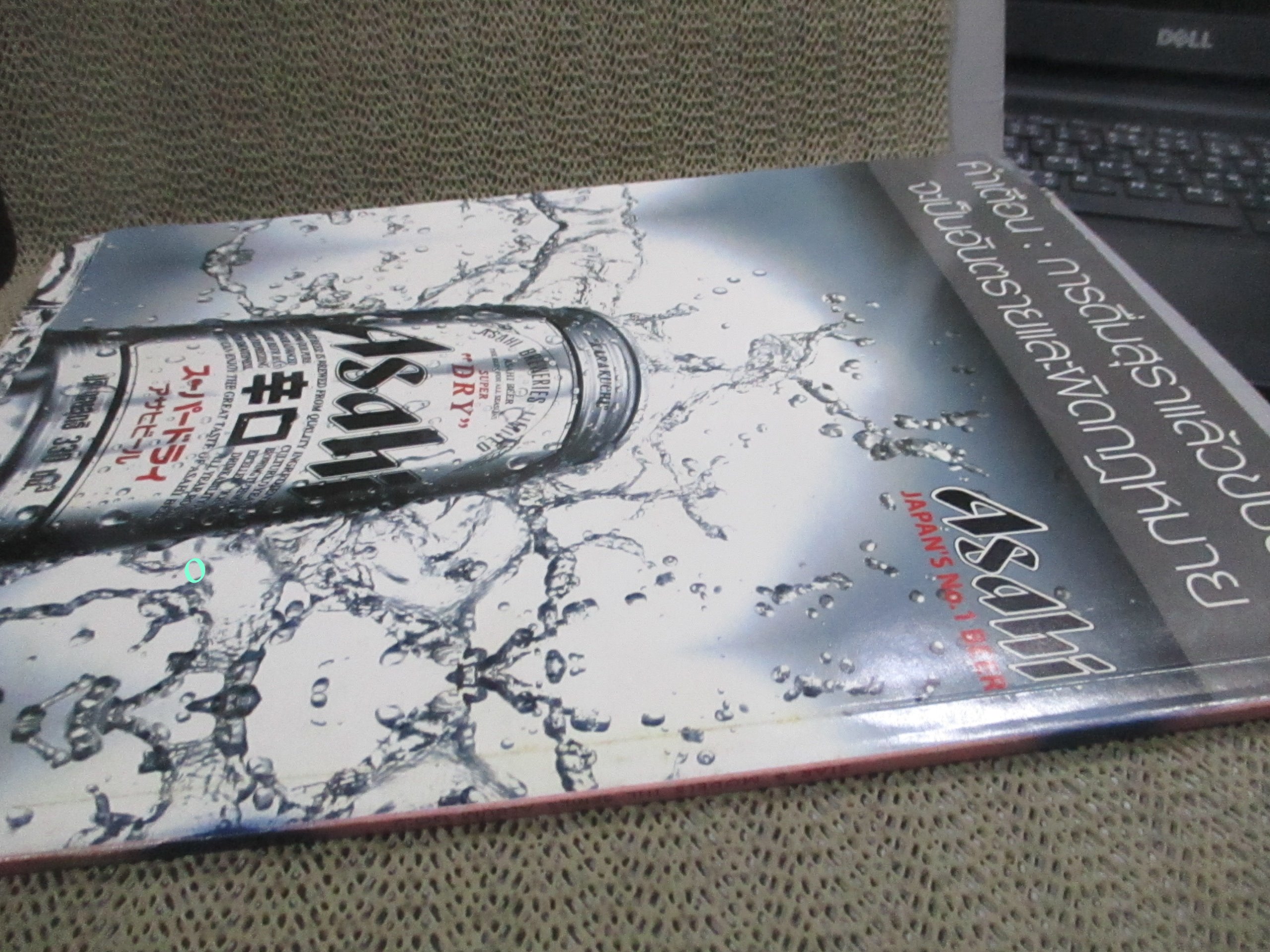 นิตยสาร ดารานางแบบ Album 02