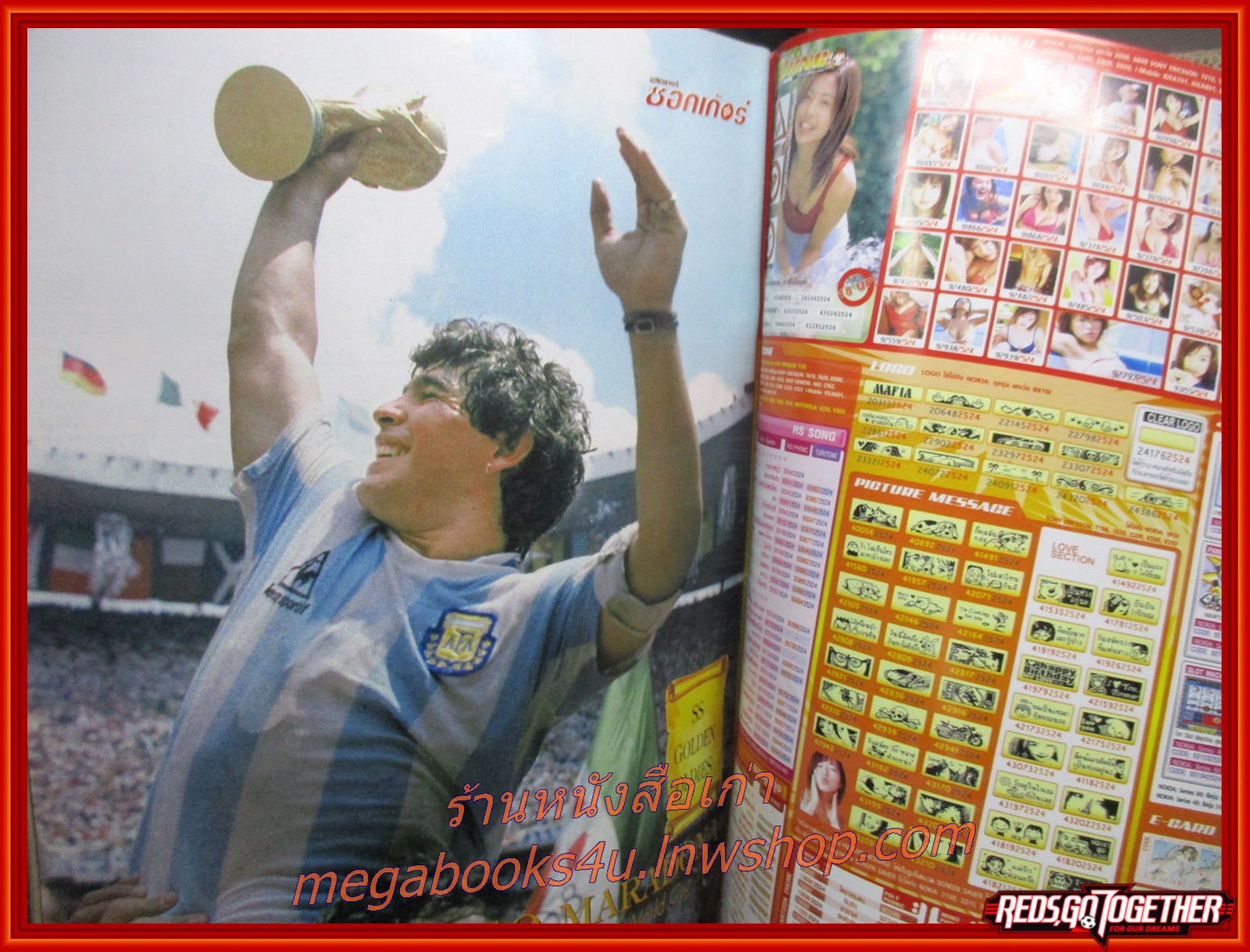 สตาร์ซอคเกอร์รายสัปดาห์ ฉบับที่1413 ปี2547