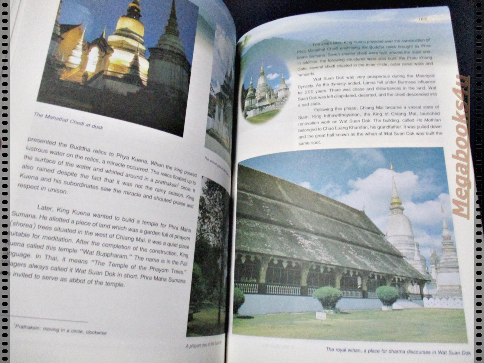 เชียงใหม่ นพบุรีศรีนครพิงค์ CHIANG MAI Nop Buri Si Nakhon Ping (ภาษาอังกฤษ)