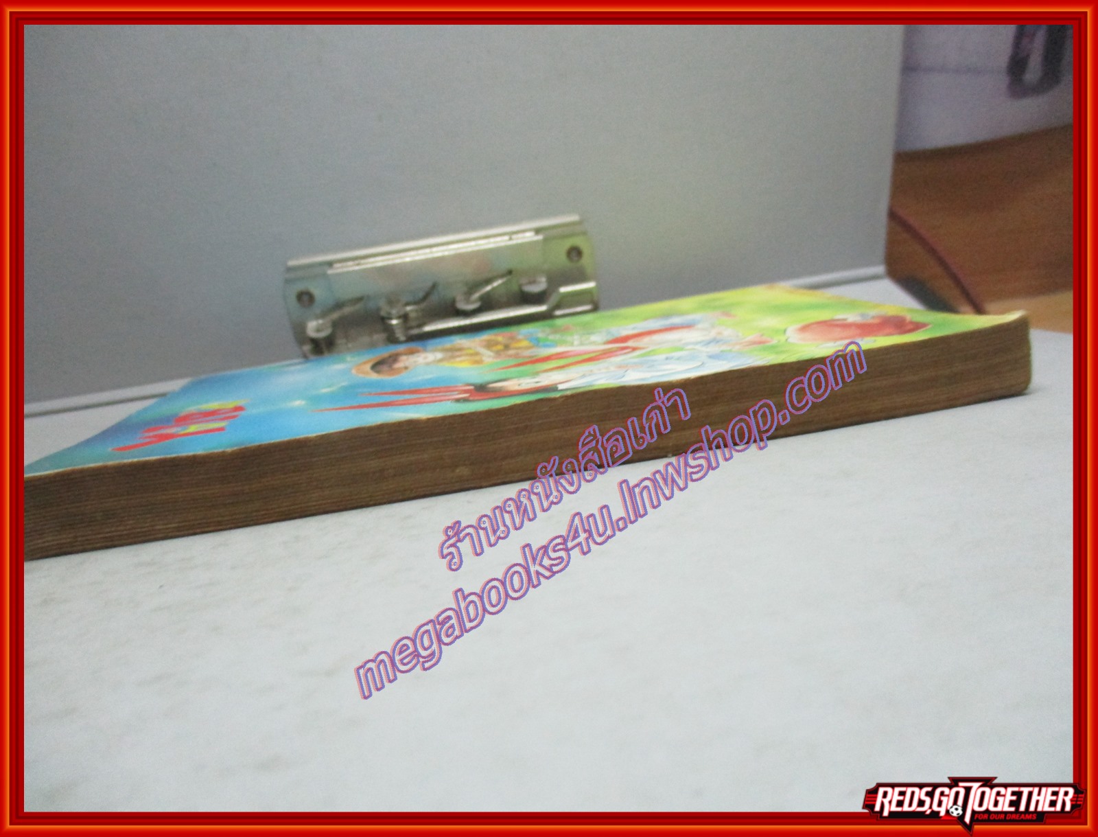 การ์ตูนบ้าน YAIBA ไยบะ เล่ม07 ปี2534 โดย GOSHO AOYAMA สนพ. วิบูลย์กิจ