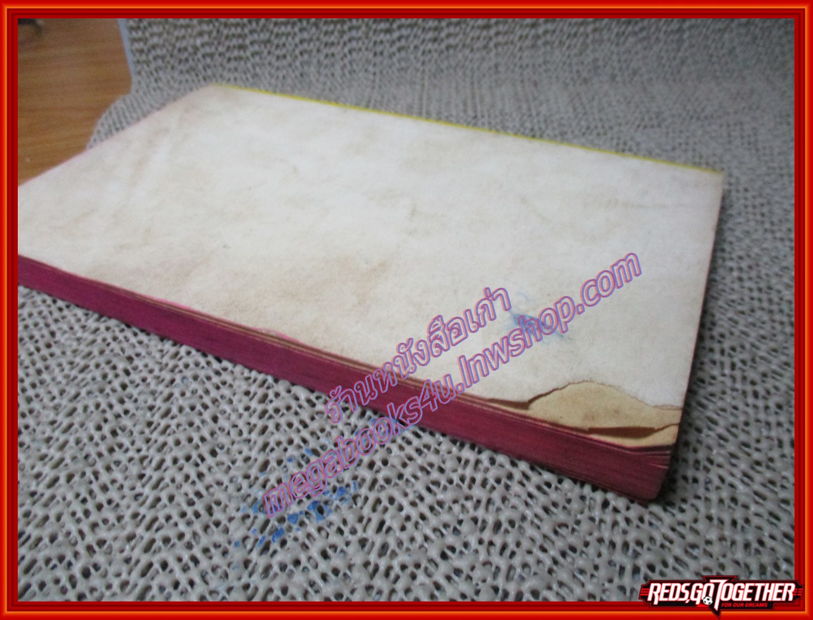 โลกีย์วิตถาร โดย ทวน เทพฤทธิ์ (มือสอง) (สภาพ85-95%) เรื่องจากชีวิตจริง