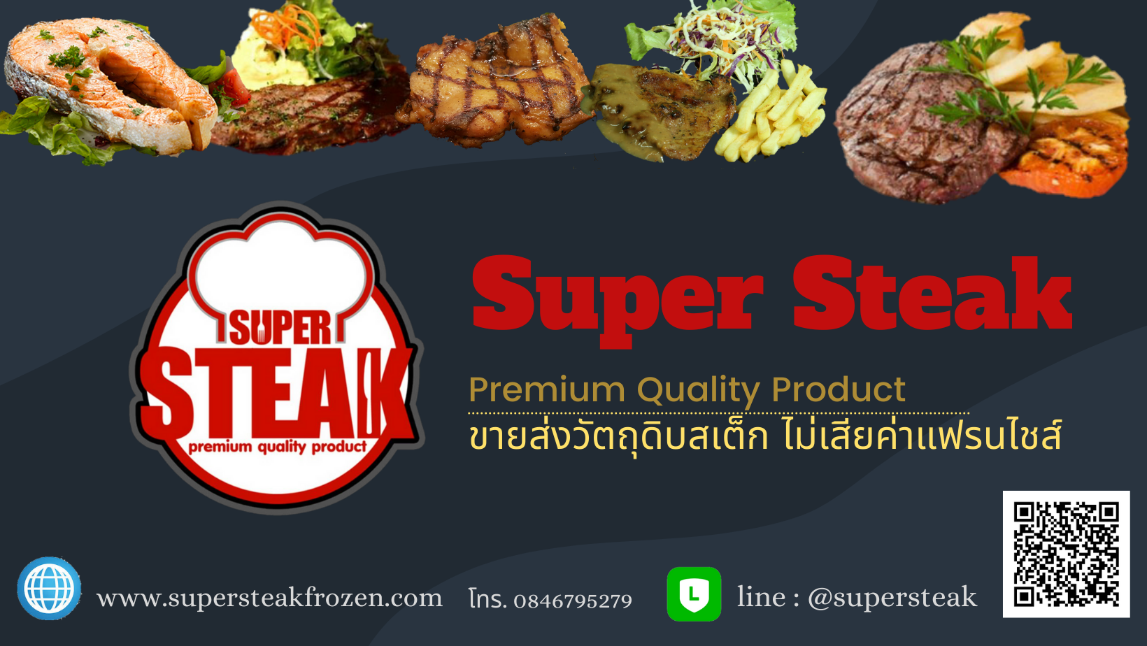SuperSteak