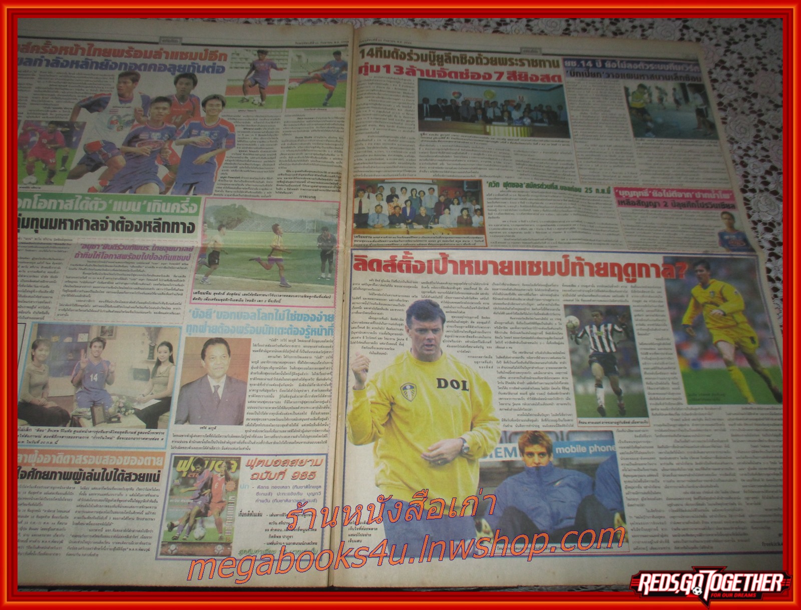 หนังสือพิมพ์ สยามกีฬารายวัน ฉบับที่6042 ปี2544