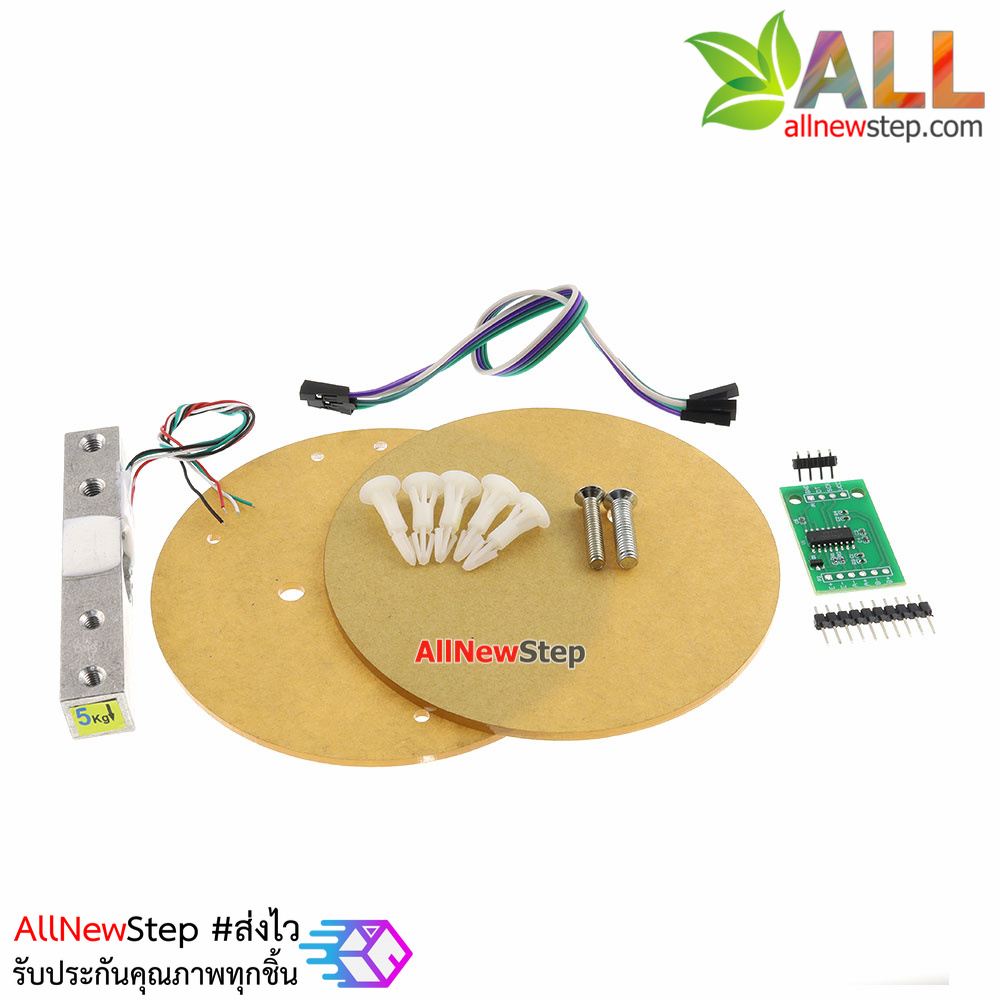 Weight sensor Load cell 5kg + HX711 + base kit arduion load cell ชุดเซนเซอร์วัดน้ำหนัก 5kg ครบชุด