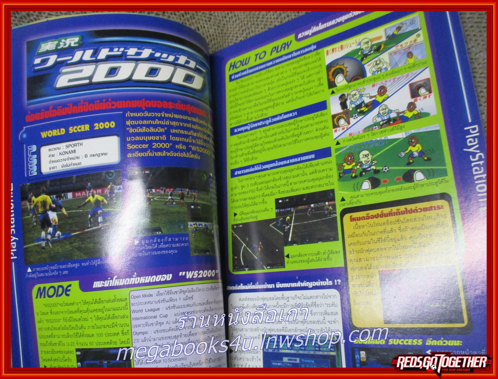 หนังสือคู่มือเกมส์ VIDEO GAMES VOL.12/2000 MAGAZINE