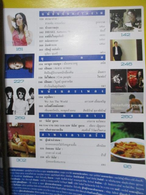 นิตยสารดิฉัน ฉบับที่732 ปี2550 ปก จอย รินลณี ศรีเพ็ญ