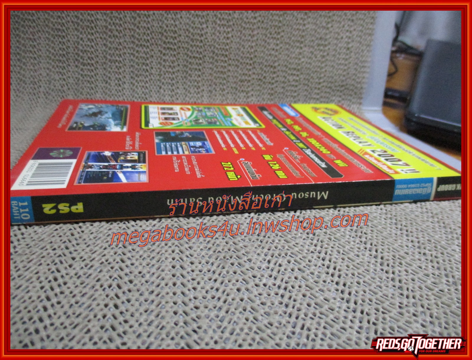 คู่มือเฉลยเกมส์ MUSOU OROCHI MAOU SAIRIN