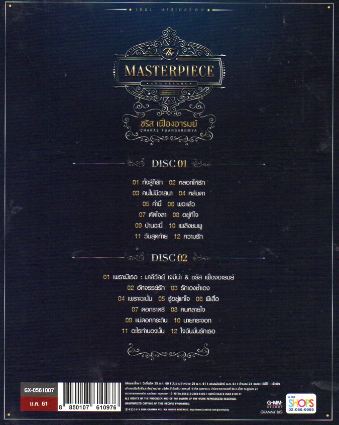 CD,ชรัส เฟื่องอารมย์ - The Masterpiece(Gold 2CD)(Charus Fuengarom)