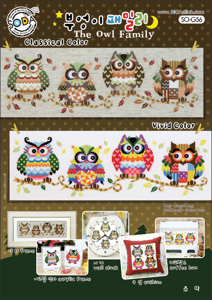 Soda The Owl Family