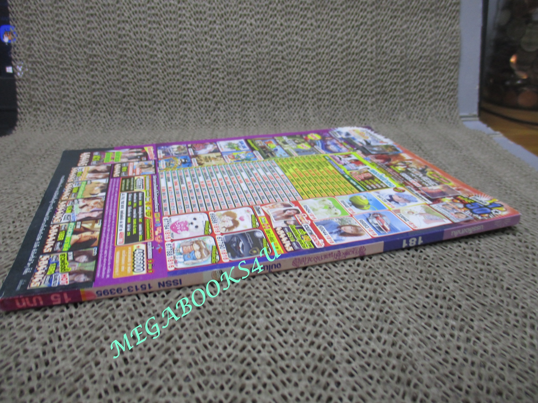 สาวดอกไม้กะนายกล้วยไข่ ฉบับที่181 / 2552