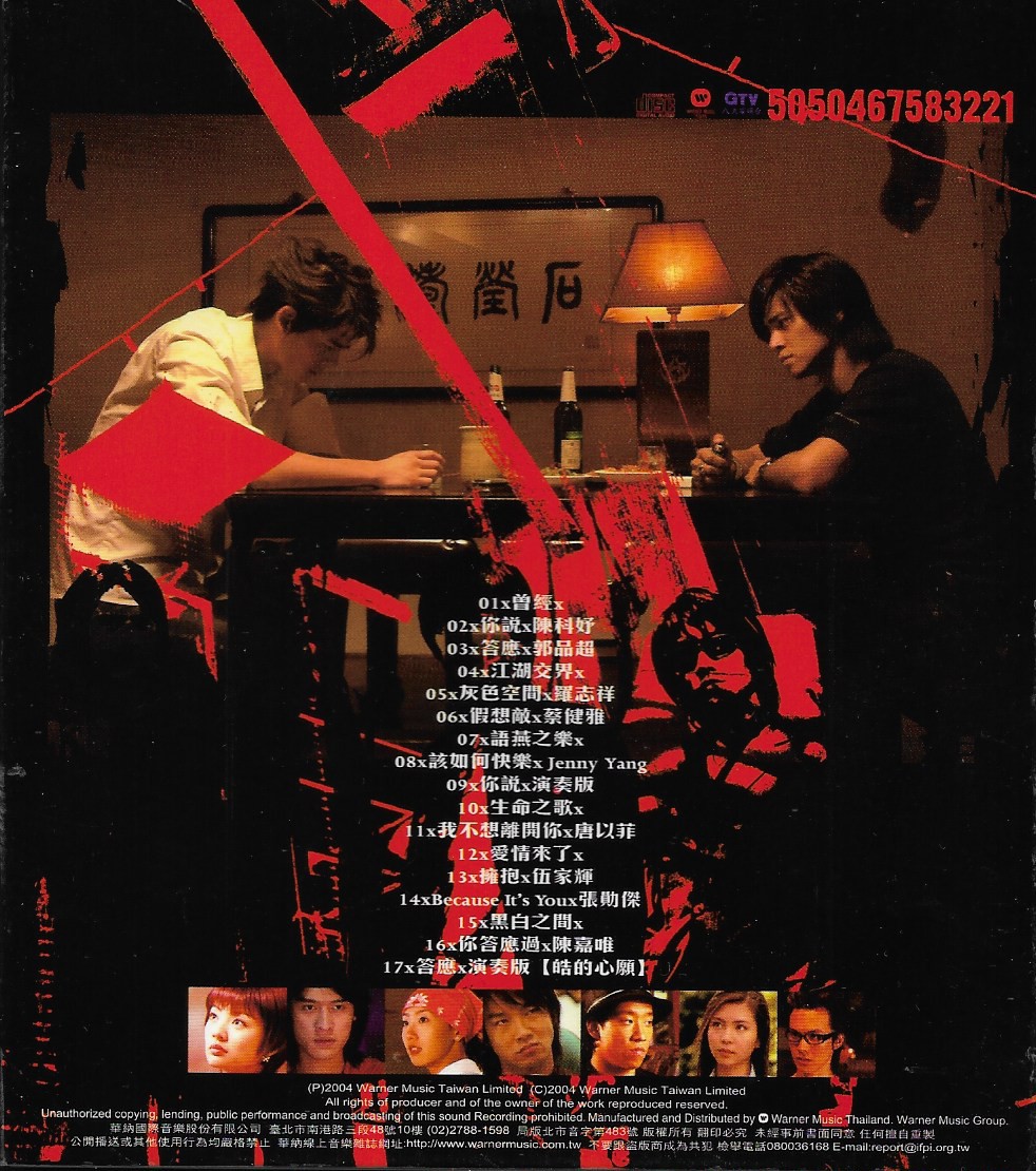 CD,The Outsiders II (Original Television Soundtrack)(Chinese songs)(Various Artists)(OST.)(2004)(Thai)