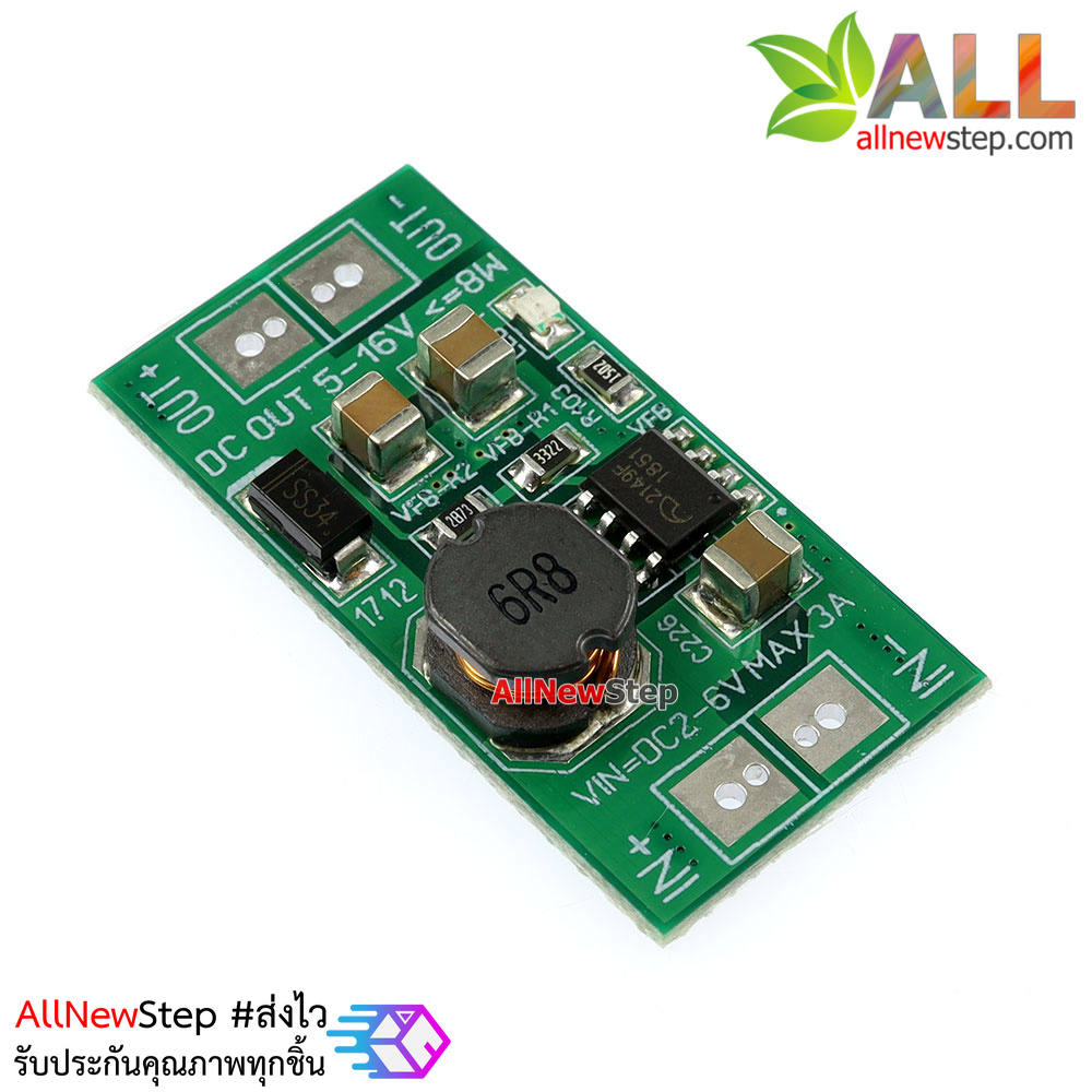โมดูล Step up แปลงไฟขึ้น รับไฟเข้าจาก 2-6V เป็น 12V กำลัง 8W