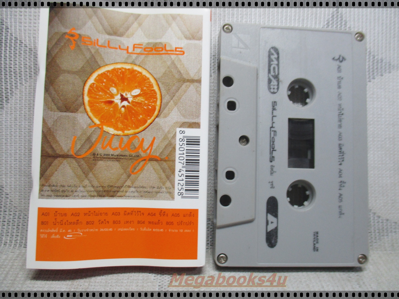 เทปเพลงเก่า SILLY FOOLS ซิลลี่ ฟูลส์ ชุด JUICY