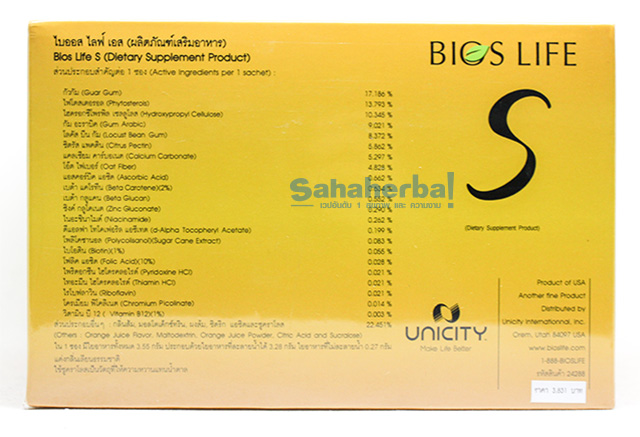 ไบออสไลฟ์ สลิม Bios Life Slim