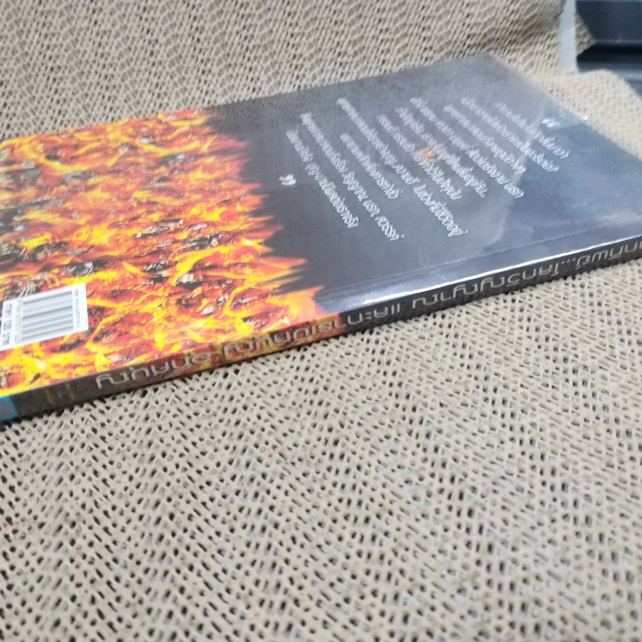 โลกทิพย์ โลกวิญญาณ และการเบิกบุญ อุทิศบุญ / คนธรรมดา และ มารน้อย / สภาพดี 90 %