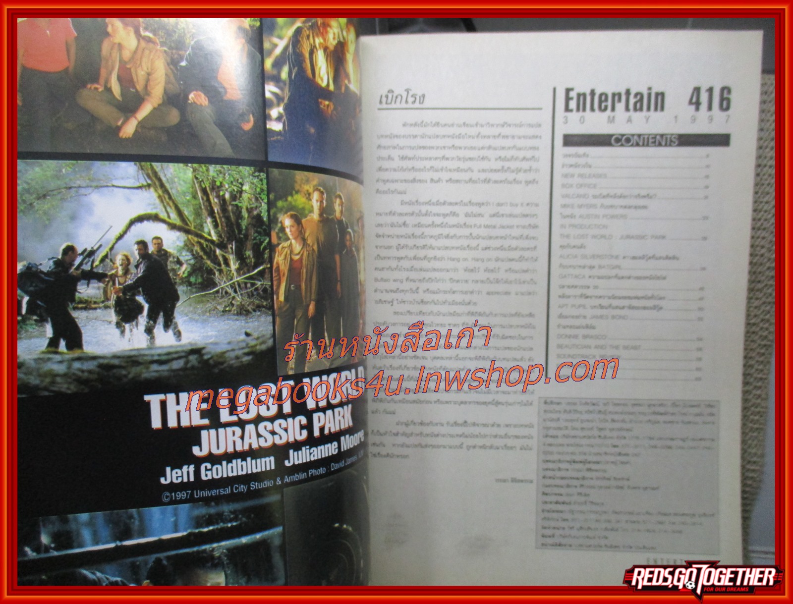 นิตยสารเอนเตอร์เทน Entertain ฉบับที่0416 ปี2540 ปก THE LOST WORLD JURASSIC PARK