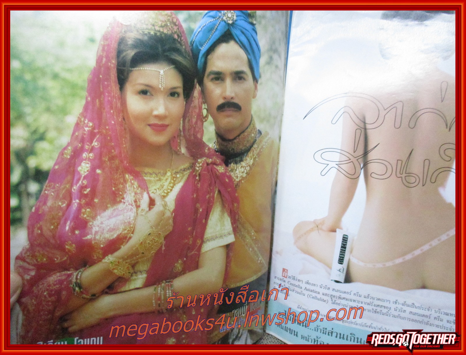 นิตยสารเรื่องย่อละครโทรทัศน์ เกิดแต่ชาติปางไหน สภาพดี ปี2542 จอนนี่ แอนโฟเน่ สิเรียม ภักดีดำรงฤทธิ์